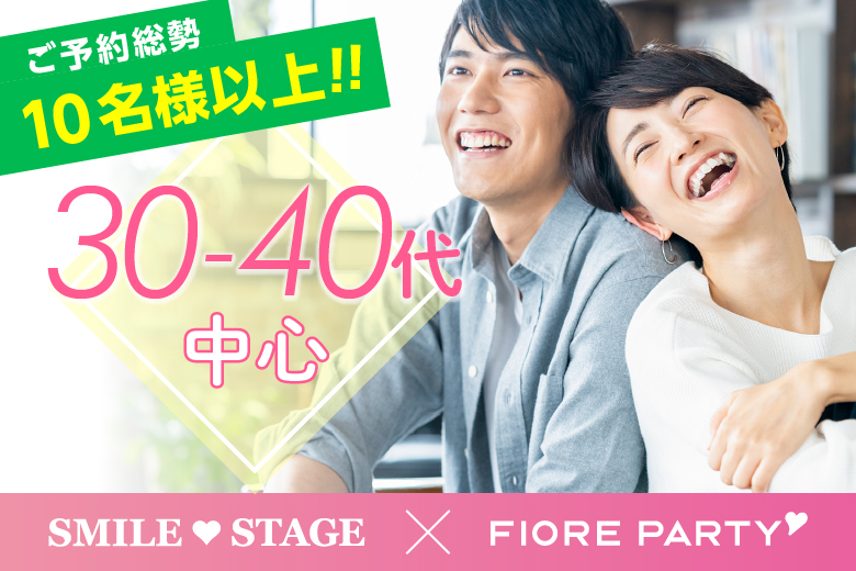 「滋賀県/草津/滋賀・草津個室会場」＜ご予約総勢10名様突破＞男性満席！女性も残りわずか！【30代40代中心編】個室婚活パーティー～真剣な出会い～(駐車場無料利用可能)