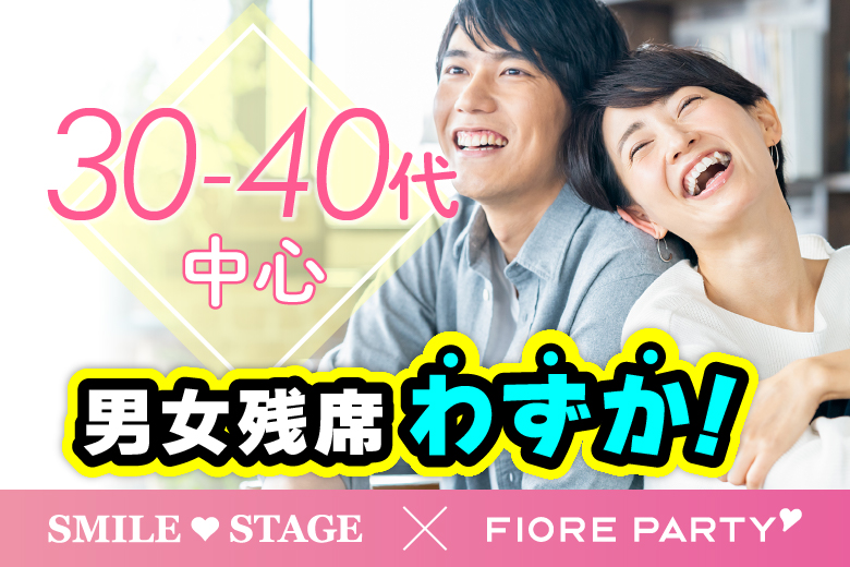 「大阪府/梅田/大阪駅前第3ビル個室会場」＜男性先行中！＞女性無料受付中♪☆ゴールデンウィークスペシャル☆【アラフォー男女集合編】ステキなご縁が繋がる【個室】婚活パーティー～真剣な出会い～