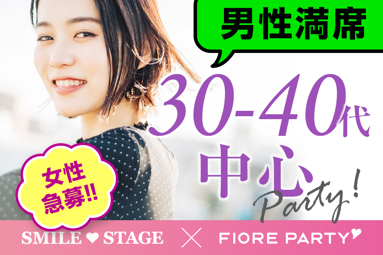 「滋賀県/草津/滋賀・草津個室会場」＜男性満席＞女性無料受付中♪【30代40代中心編】個室婚活パーティー～真剣な出会い～(駐車場無料利用可能)