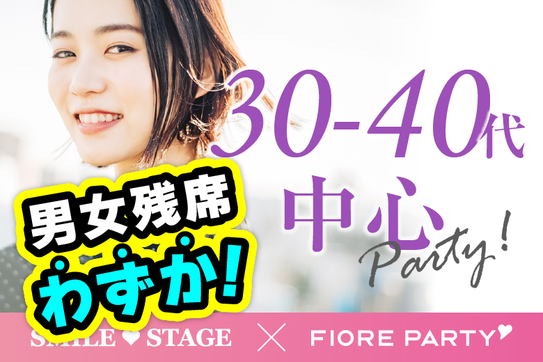 「兵庫県/三宮/神戸・三宮個室会場」女性無料受付中♪【30代40代中心編】個室婚活パーティー～真剣な出会い～