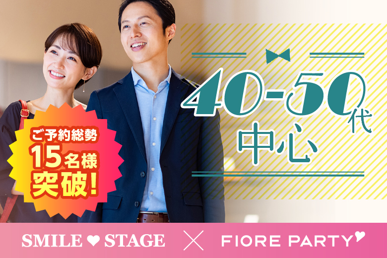 「滋賀県/草津/滋賀・草津個室会場 (駐車場無料利用可能)」＜満員御礼！！＞☆ゴールデンウィークSP☆★40代50代中心★エグゼクティブ男性編【個室】婚活パーティー～真剣な出会い～