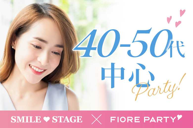 「埼玉県/川越市/川越市やまぶき会館」＜満員御礼＞＼川越市婚活／【40代からの婚活♪ミドルビッグ編】婚活パーティー【感染症対策済み|コロナ禍の出会い】