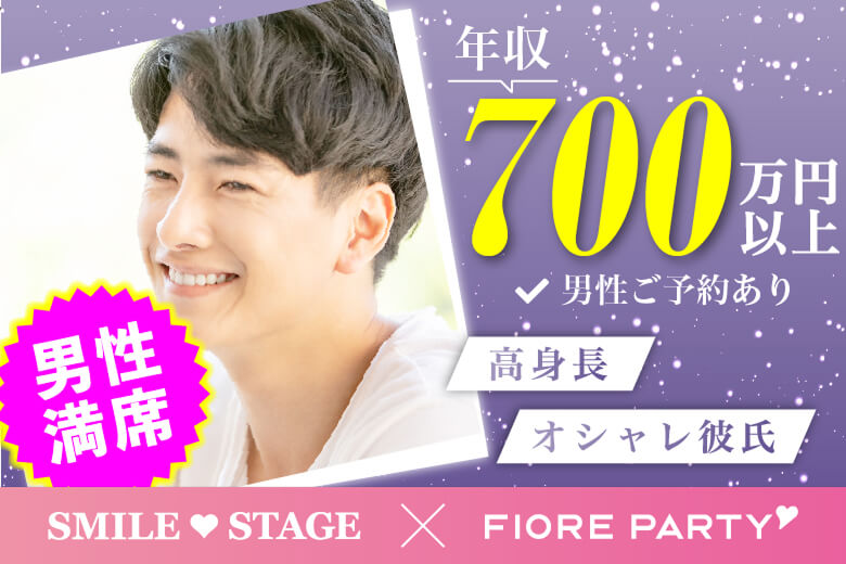 「福岡県/天神/福岡・天神個室会場」【年収700万円以上の男性もご予約中♪】＜開催人数突破＞男性満席！女性残席わずか！★再婚者または再婚理解者の方★＜40代50代中心＞個室婚活パーティー～真剣な出会い～