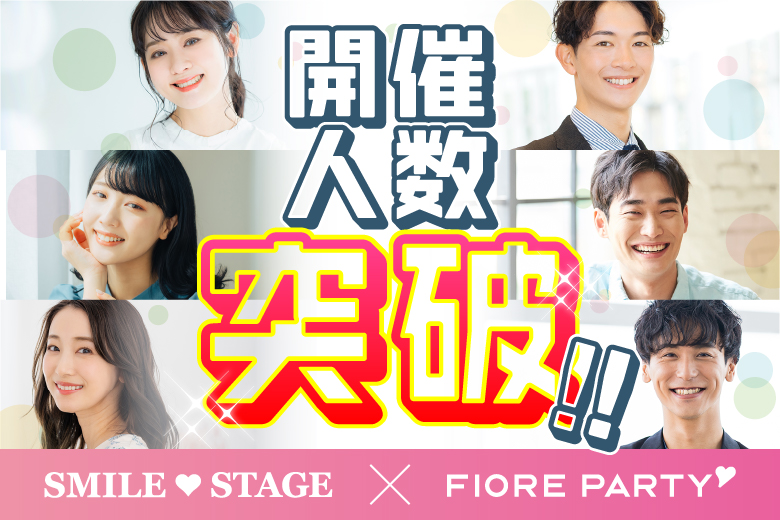 「宮城県/仙台市/仙台個室会場」気の合うパートナーに出会いたい★アラフォー再婚希望＆理解者編★～真剣な出会い～