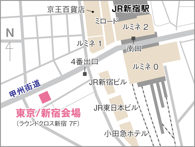 東京・新宿個室会場へのアクセス