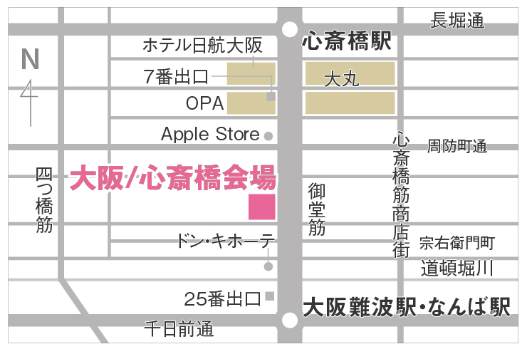 心斎橋会場へのアクセス