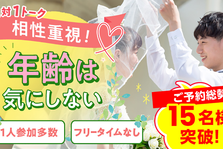 「広島県/福山市/RENTALROOM彩のそよ風」＜ご予約総勢16名様突破＞男性満席！女性残席わずか！年齢は気にしない～相性だけでカップリング編♪～【相性やフィーリングでお相手を決めたい方必見♪】