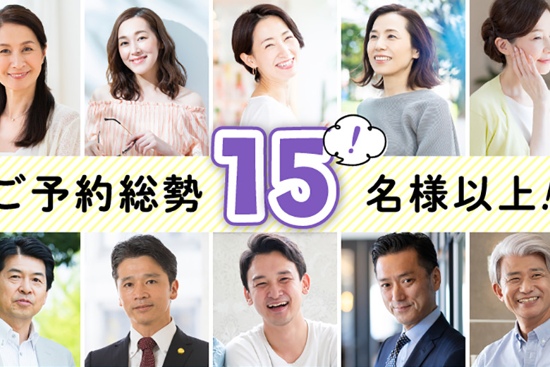 「大阪府/心斎橋/心斎橋会場」【プレミアム50･60代中心編】個室スタイル婚活パーティー～真剣な出会い～