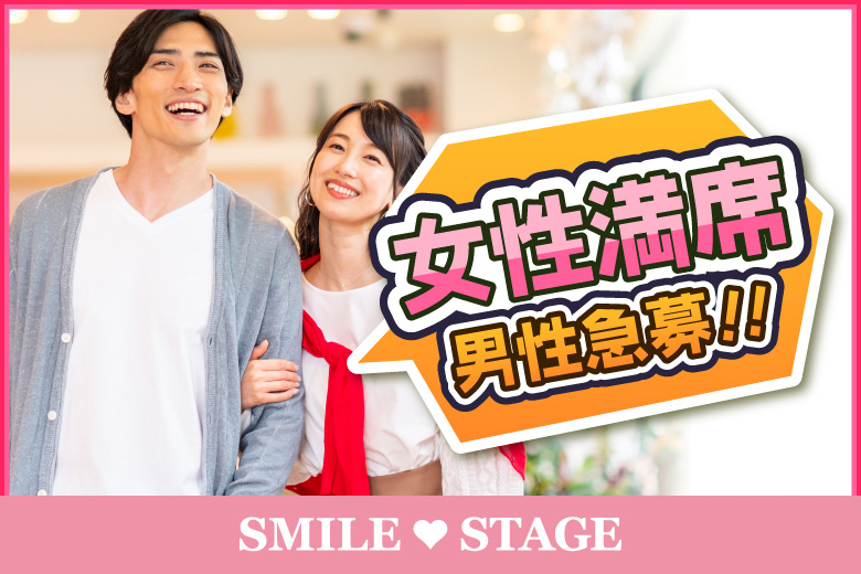 「岡山県/岡山/岡山駅前個室会場」＜女性満席＞男性3300円にて受付中♪【年収450万円以上or大卒or大手企業勤務or公務員or正社員の包容力のある】男性との出会い♪個室婚活パーティー