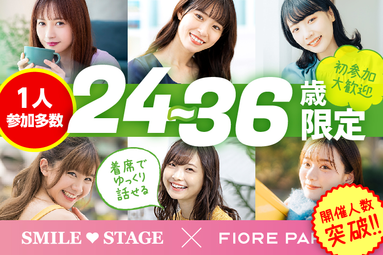 「香川県/高松市/高松個室会場」＜開催人数突破＞男女ともに残席わずか！☆ゴールデンウィークスペシャル☆【女性24～36歳限定編】ステキなご縁が繋がる【個室】婚活パーティー～真剣な出会い～(駐車場無料利用可能)