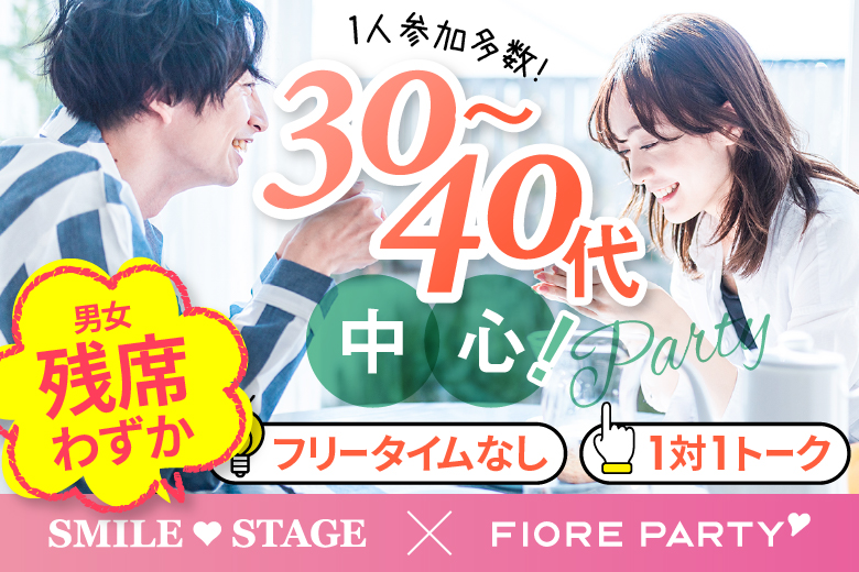 「滋賀県/草津/滋賀・草津個室会場 (駐車場無料利用可能)」女性無料受付中♪【30代40代中心編】個室婚活パーティー～真剣な出会い～(駐車場無料利用可能)