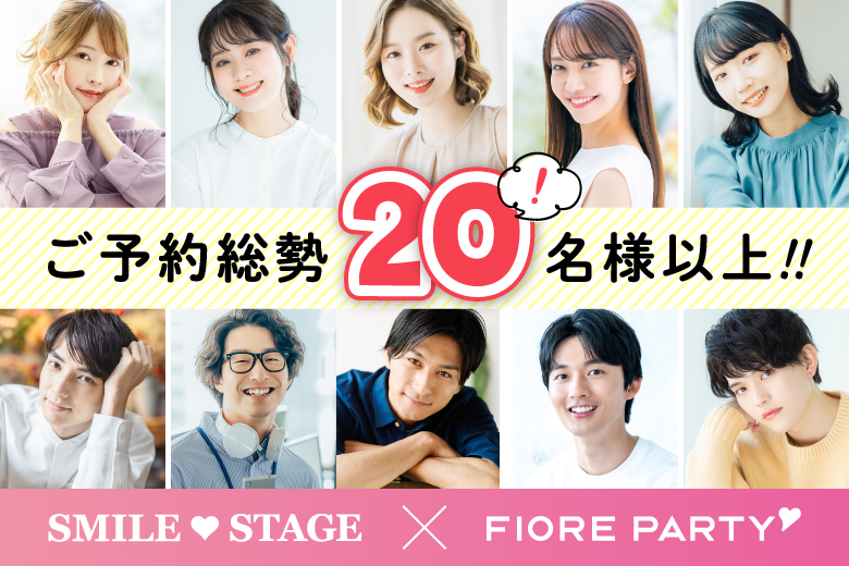 「東京都/新宿/富山県教育文化会館(無料駐車場あり)」＜ご予約総勢24名様突破＞男性残り1席！女性残り2席！★30代中心★同世代【個室】婚活パーティー～真剣な出会い～