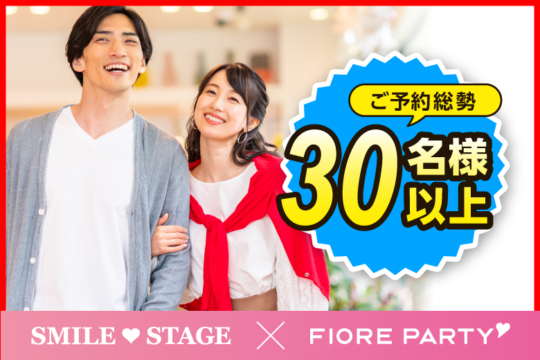 「大阪府/梅田/大阪駅前第3ビル個室会場」★再婚者または再婚理解者の方★＜40代50代中心＞個室婚活パーティー
