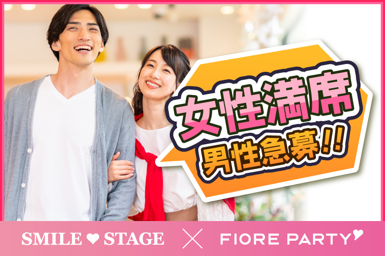 「京都府/烏丸/京都・四条烏丸個室会場」＜女性満席＞男性3000円にて受付中♪【40代限定編】個室婚活パーティー