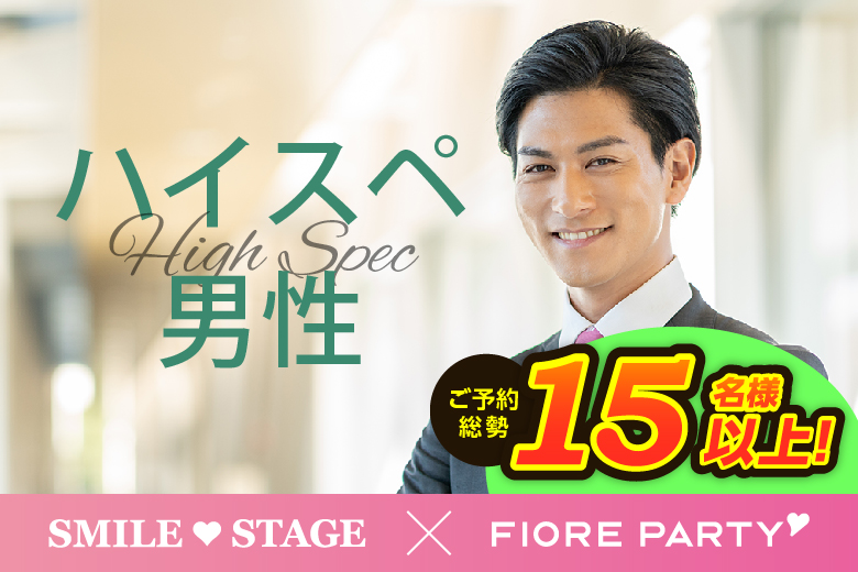 「京都府/烏丸/京都・四条烏丸個室会場」＜ご予約総勢18名様突破＞★男性完売★女性残り3席！★40代50代中心★エグゼクティブ男性編【個室】婚活パーティー～真剣な出会い～