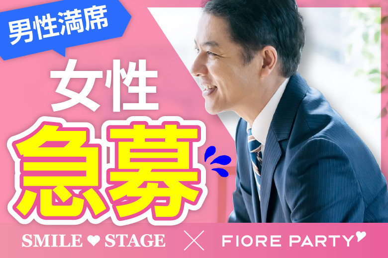 「岡山県/岡山/岡山駅前個室会場」＜男性満席＞女性無料受付中♪★再婚者応援企画★再婚者または再婚理解者の方＜40代・50代中心＞個室婚活パーティー～真剣な出会い～