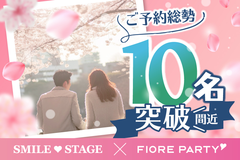「静岡県/静岡市/静岡会場(仲人協会内)」＜ご予約総勢10名突破間近＞男性満席！女性残席わずか！個室婚活パーティー･街コン【50代60代中心編】～真剣な出会い～