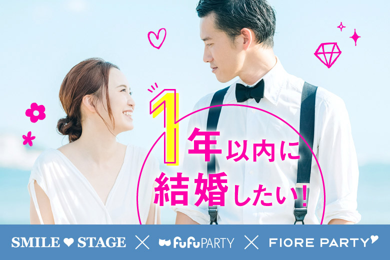 「京都府/烏丸/京都個室会場」☆スポーツ最高☆　若々しくさわやか男子集まる婚活パーティ