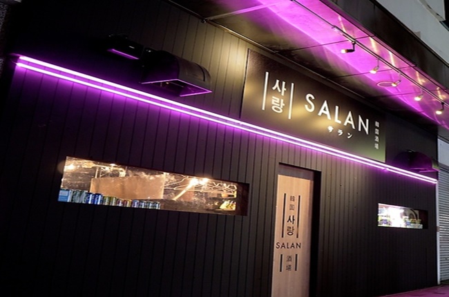 韓国酒場 SALAN(サラン)