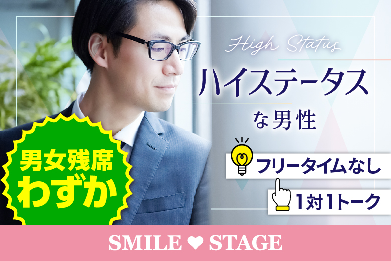 「埼玉県/熊谷市/熊谷文化創造館さくらめいと」女性無料受付中♪＼熊谷市婚活／月イチ開催♪【大人の出逢い★ミドルハイステータス編】婚活パーティー・街コン　～真剣な出会い～