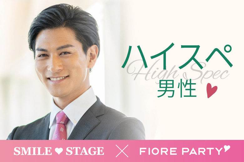 「京都府/烏丸/京都・四条烏丸個室会場」男女ともに早割にて受付中♪★40代50代中心★エグゼクティブ男性編【個室】婚活パーティー～真剣な出会い～