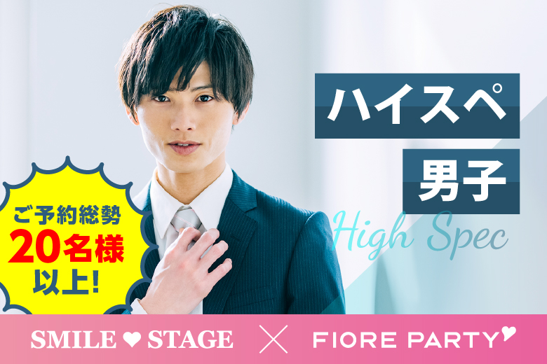 「愛知県/豊田/豊田市青少年センター」＜ご予約総勢20名様突破＞男女残席わずか！＼豊田市婚活／【30代40代中心ハイスペ編】婚活パーティー・街コン　～真剣な出会い～