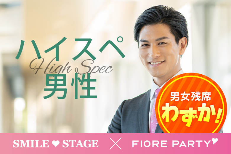 「富山県/富山/富山県教育文化会館(無料駐車場あり)」＜男性ご予約先行！＞女性無料受付中♪＼富山市婚活／【OVER40×ミドルハイステータス編】婚活パーティー・街コン　～真剣な出会い～