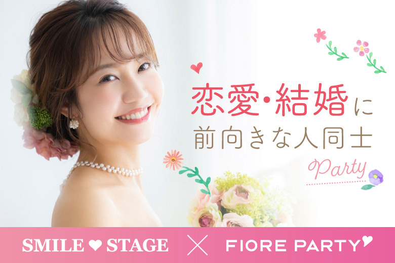 「和歌山県/和歌山/和歌山BIG愛」＼和歌山市婚活／女性無料受付中！【結婚適齢期★30代中心編】婚活パーティー・街コン　～真剣な出会い～