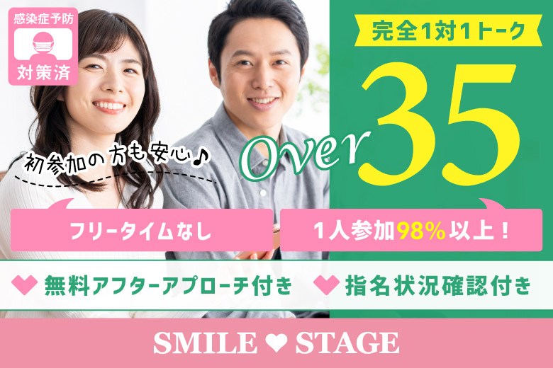 ＜ご予約総勢12名様規模＞男女残席わずか！【大人の恋活♪35歳以上限定ミドルマリッジ編】和歌山市婚活パーティー【感染症対策済み|コロナ禍の出会い】