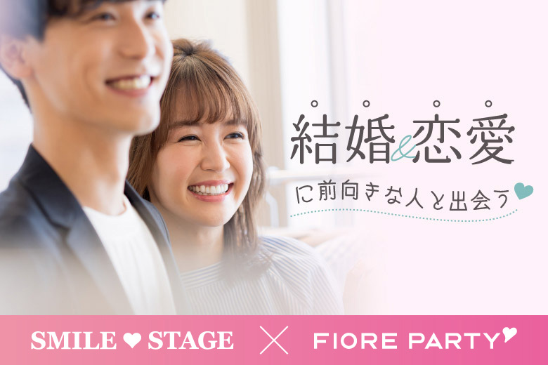 「京都府/烏丸/京都・四条烏丸個室会場」＜開催人数突破＞男女残席わずか！最後の恋がしたい♪【30代男性VSアラサー女性編】個室婚活パーティー【新型コロナウイルス感染症対策実施】