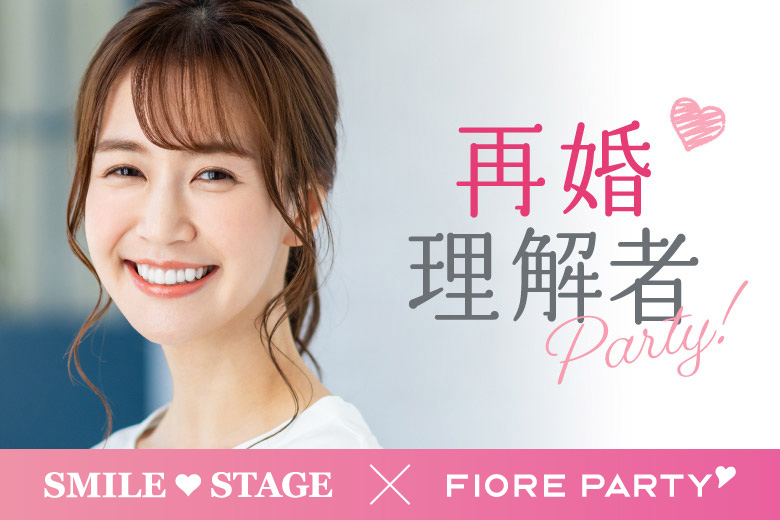 「京都府/烏丸/京都・四条烏丸個室会場」＜開催人数突破＞男女ともに残席わずか！★再婚者応援企画★再婚者または再婚理解者の方＜40代・50代中心＞個室婚活パーティー【新型コロナウイルス感染症対策実施】