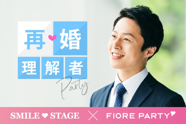「千葉県/船橋市/貸会議室＠船橋本町プラザ712号室」女性無料受付中♪＼船橋市婚活／★再婚者または再婚理解者の方★婚活パーティー・街コン　～真剣な出会い～