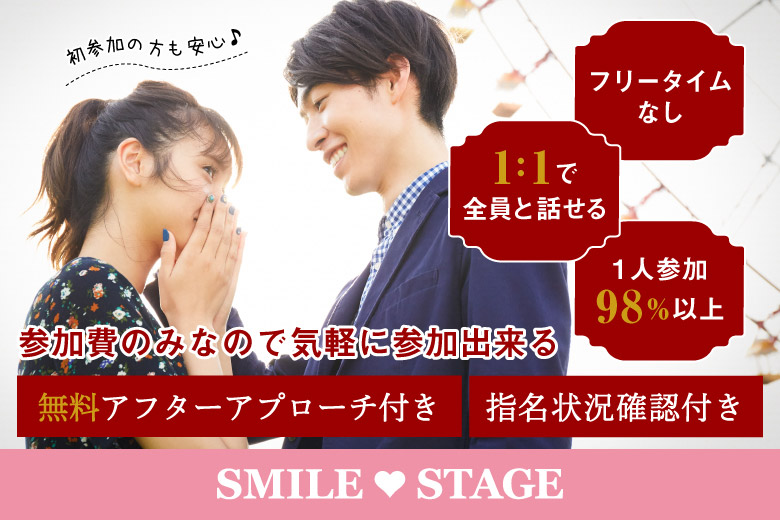 「熊本県/熊本/熊本市民会館シアーズホーム夢ホール」ご予約総勢12名突破！男女残りわずか！【2020年ラストＳＰ♪ＢＩＧＰＡＲＴＹ編】熊本市婚活ビッグパーティー【感染症対策済み】