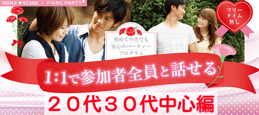「新潟県/新潟市/新潟ユニゾンプラザ」開催人数突破！男性満席！女性無料受付中♪【２０代３０代中心♪高身長or正社員男性♡】新潟市婚活パーティー【感染症対策済み】