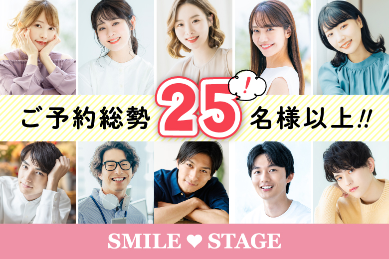 「大阪府/堺市/堺産業振興センター(無料駐車場あり)」＜ご予約総勢26名様突破＞男性残り2席！女性残り2席！＼堺市婚活／【結婚適齢期★３０代中心編】婚活パーティー・街コン　～真剣な出会い～