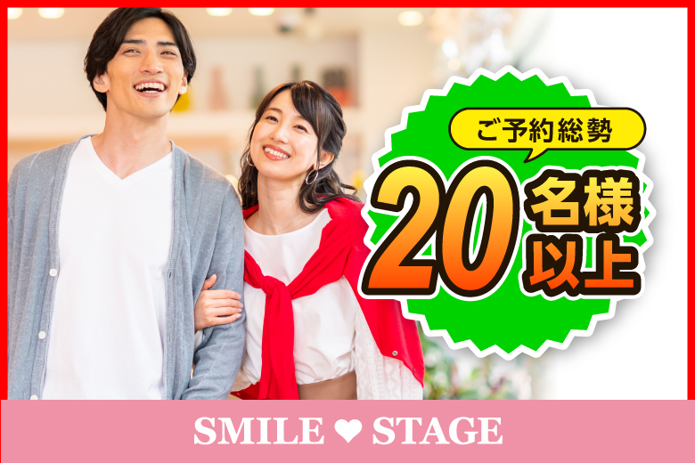 「埼玉県/熊谷/熊谷文化創造館さくらめいと」＜ご予約総勢22名様突破＞男女残席わずか！＼熊谷市婚活／【４０歳からの出会い★OVER４０編】婚活パーティー・街コン　～真剣な出会い～