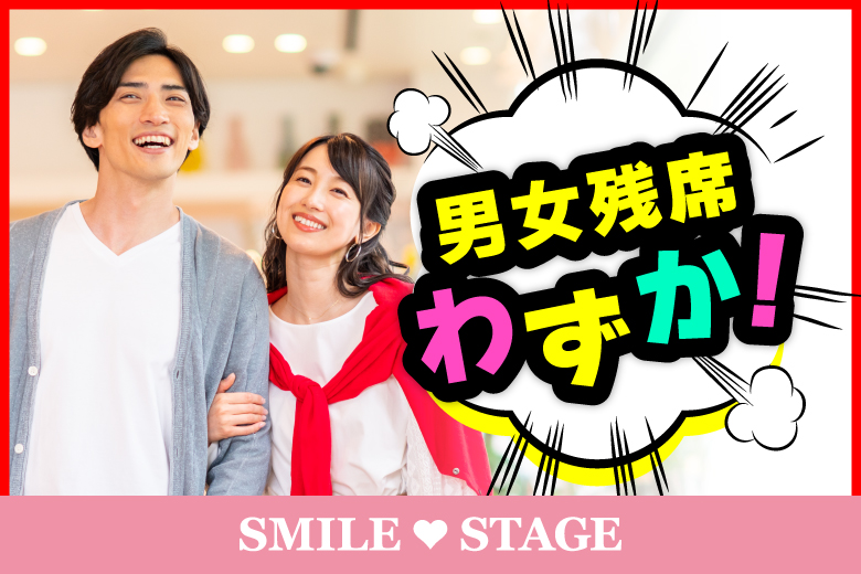 「大阪府/堺/堺産業振興センター(無料駐車場あり)」女性無料受付中♪＼堺市婚活／GW★SP【結婚適齢期★３０代中心編】婚活パーティー・街コン　～真剣な出会い～