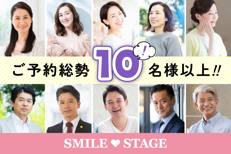「大阪府/心斎橋/心斎橋会場」＜満員御礼！！＞【50代60代中心★エグゼクティブ男性編】個室スタイル婚活パーティー～真剣な出会い～