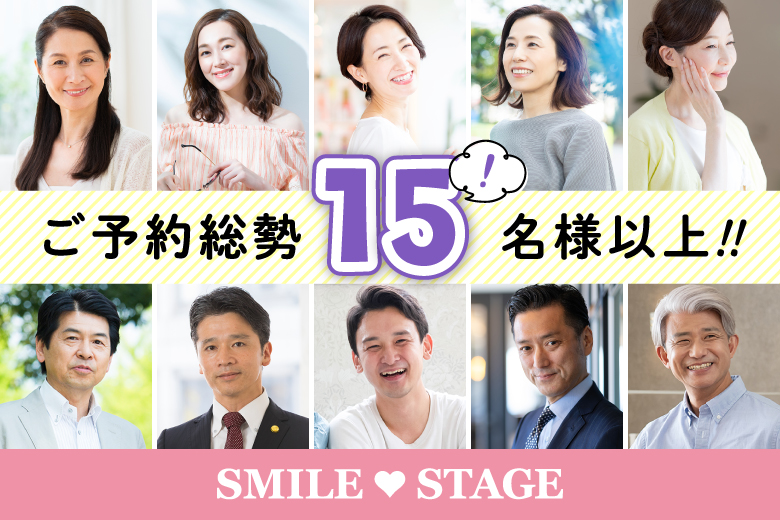 「大阪府/堺市/堺産業振興センター(無料駐車場あり)」＜ご予約総勢19名様突破＞★男性完売★女性残1席！＼堺市婚活／【50代60代中心編】婚活パーティー・街コン　～真剣な出会い～