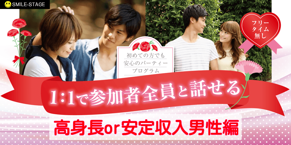 「山梨県/甲府/山梨県地場産業センター　かいてらす」開催人数突破！女性無料受付中♪【２０代３０代中心♪高身長or正社員男性♪】甲府市婚活パーティー【感染症対策済み】